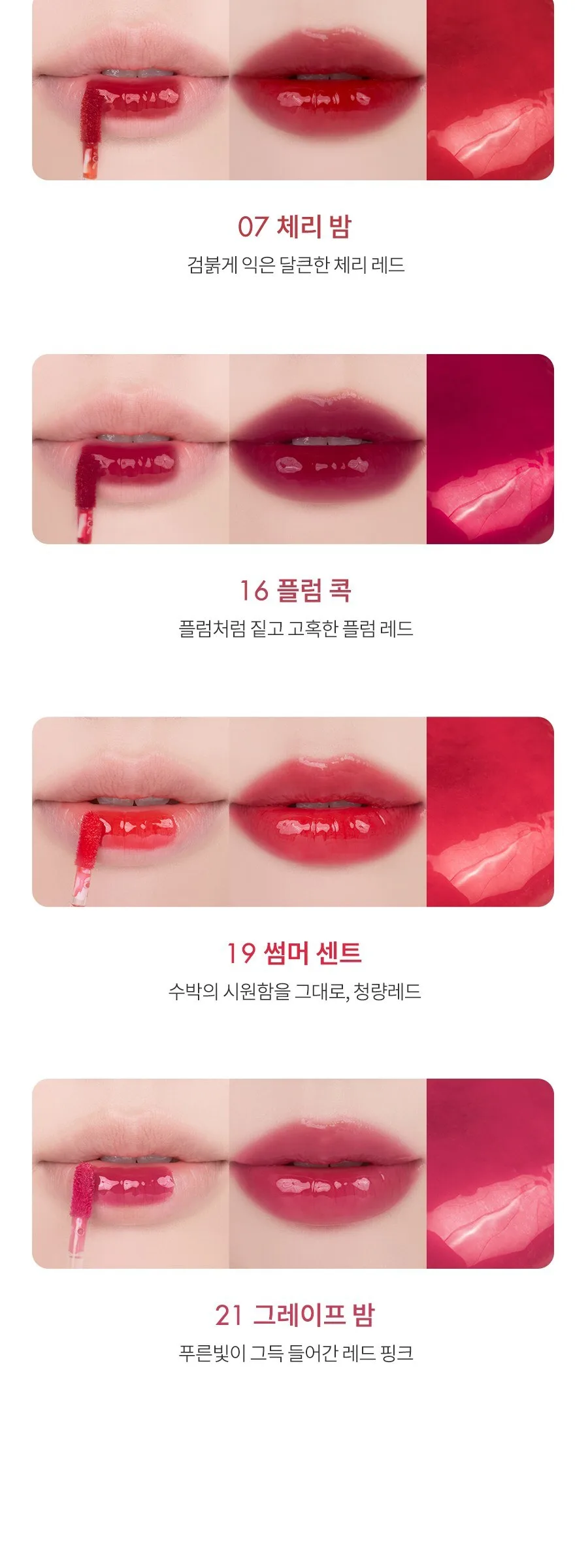 rom&nd The Juicy Lasting Tint Detail