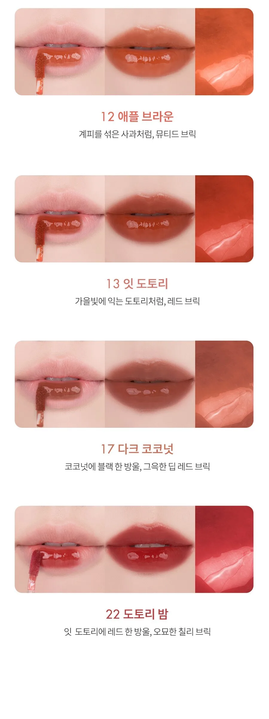 rom&nd The Juicy Lasting Tint Detail