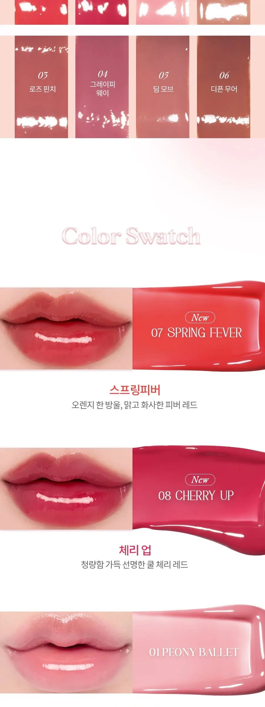 rom&nd Glasting Color Gloss Detail