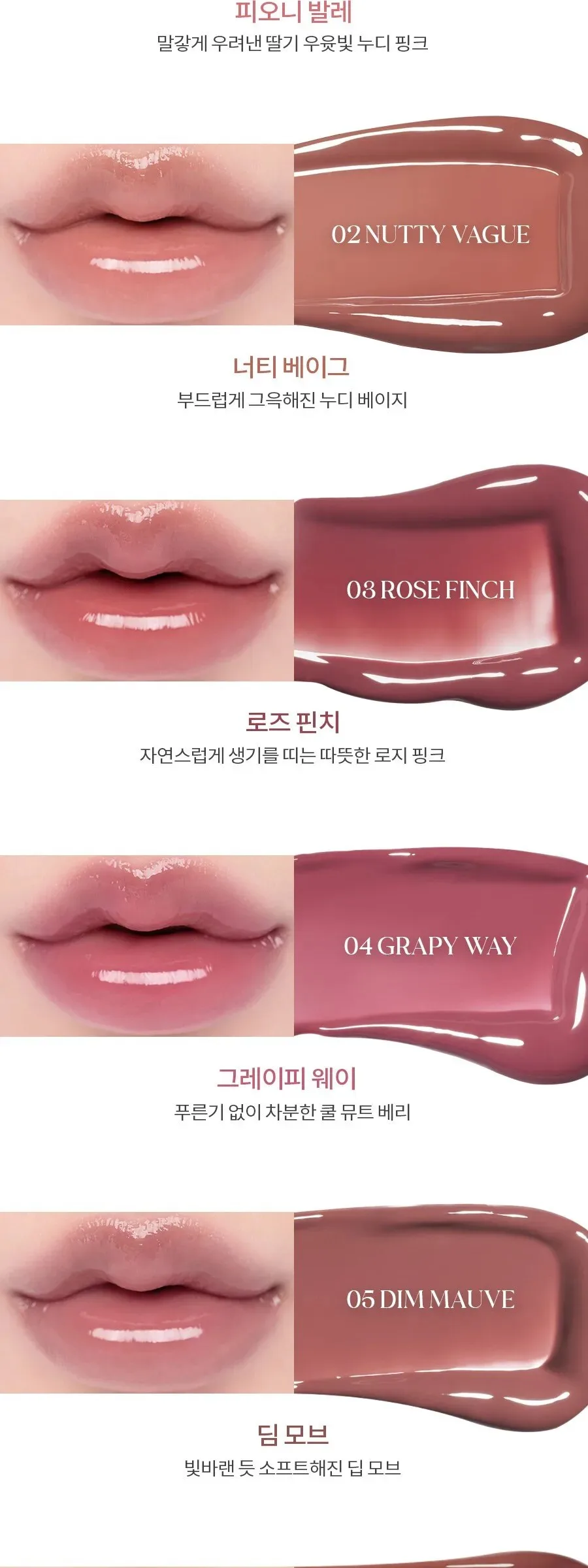rom&nd Glasting Color Gloss Detail
