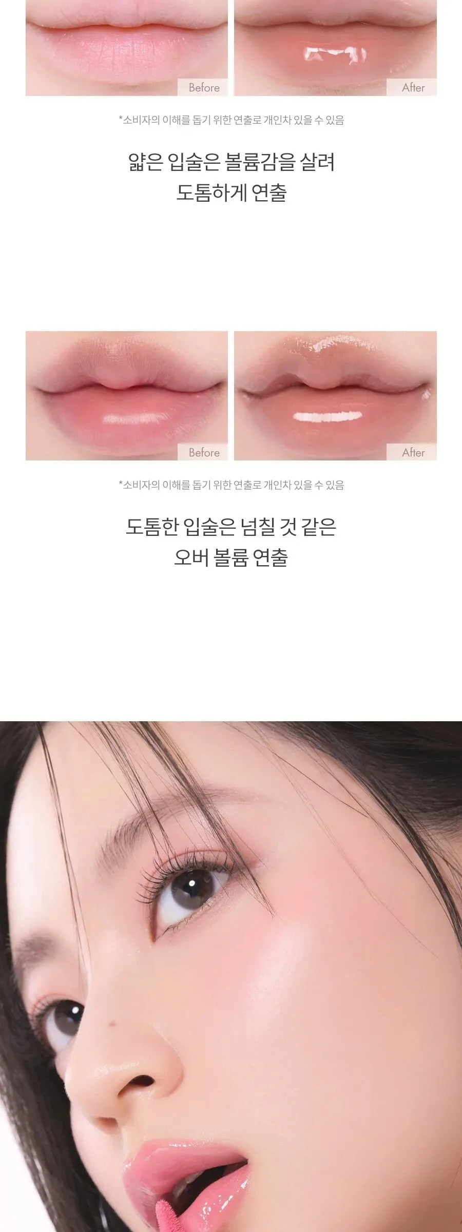 rom&nd Glasting Color Gloss Detail