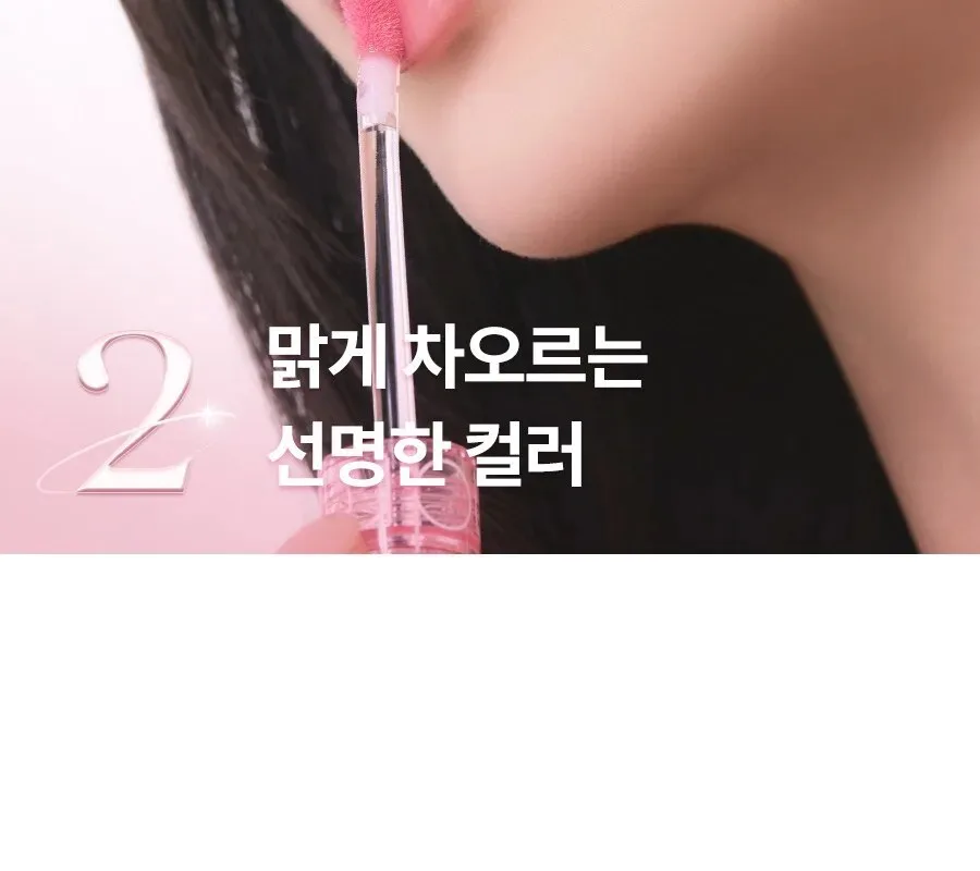 rom&nd Glasting Color Gloss Detail
