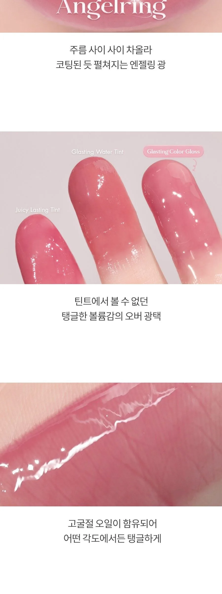 rom&nd Glasting Color Gloss Detail