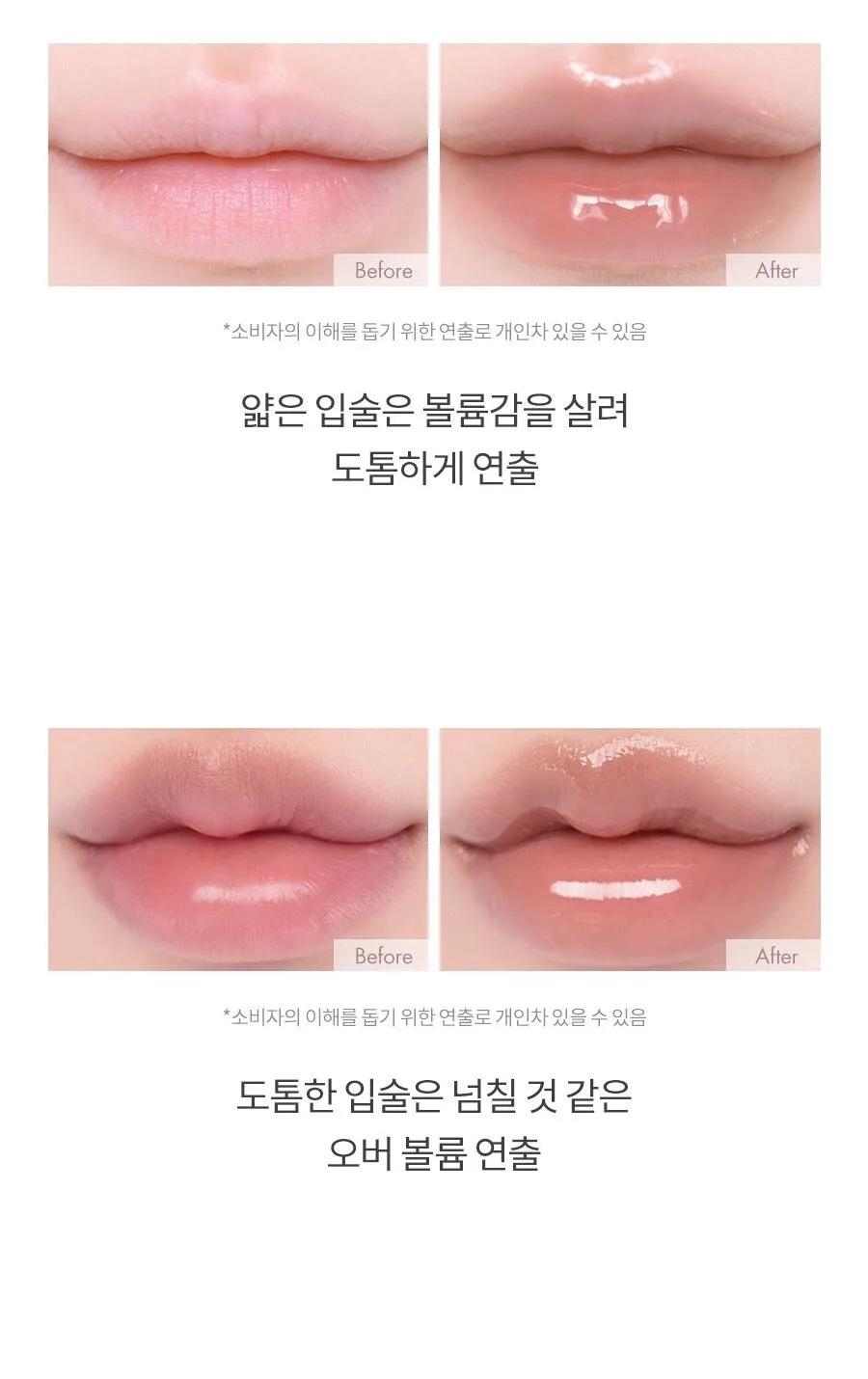 rom&nd Glasting Color Gloss Detail