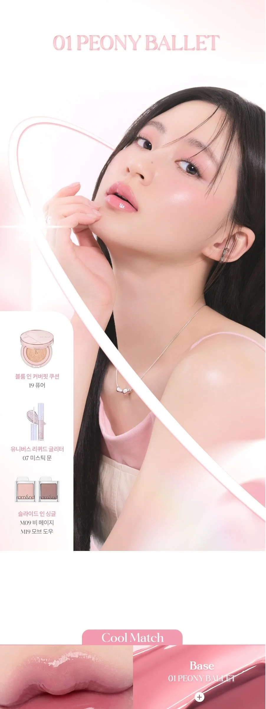 rom&nd Glasting Color Gloss Detail