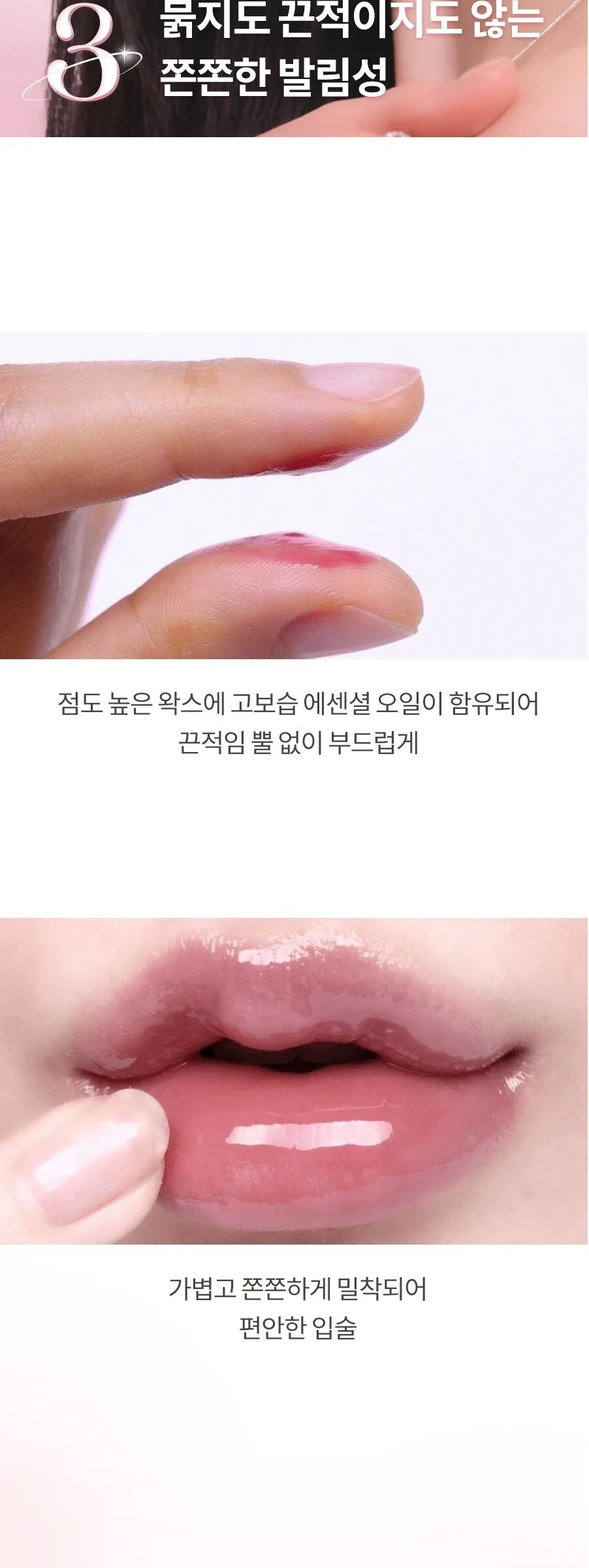 rom&nd Glasting Color Gloss Detail