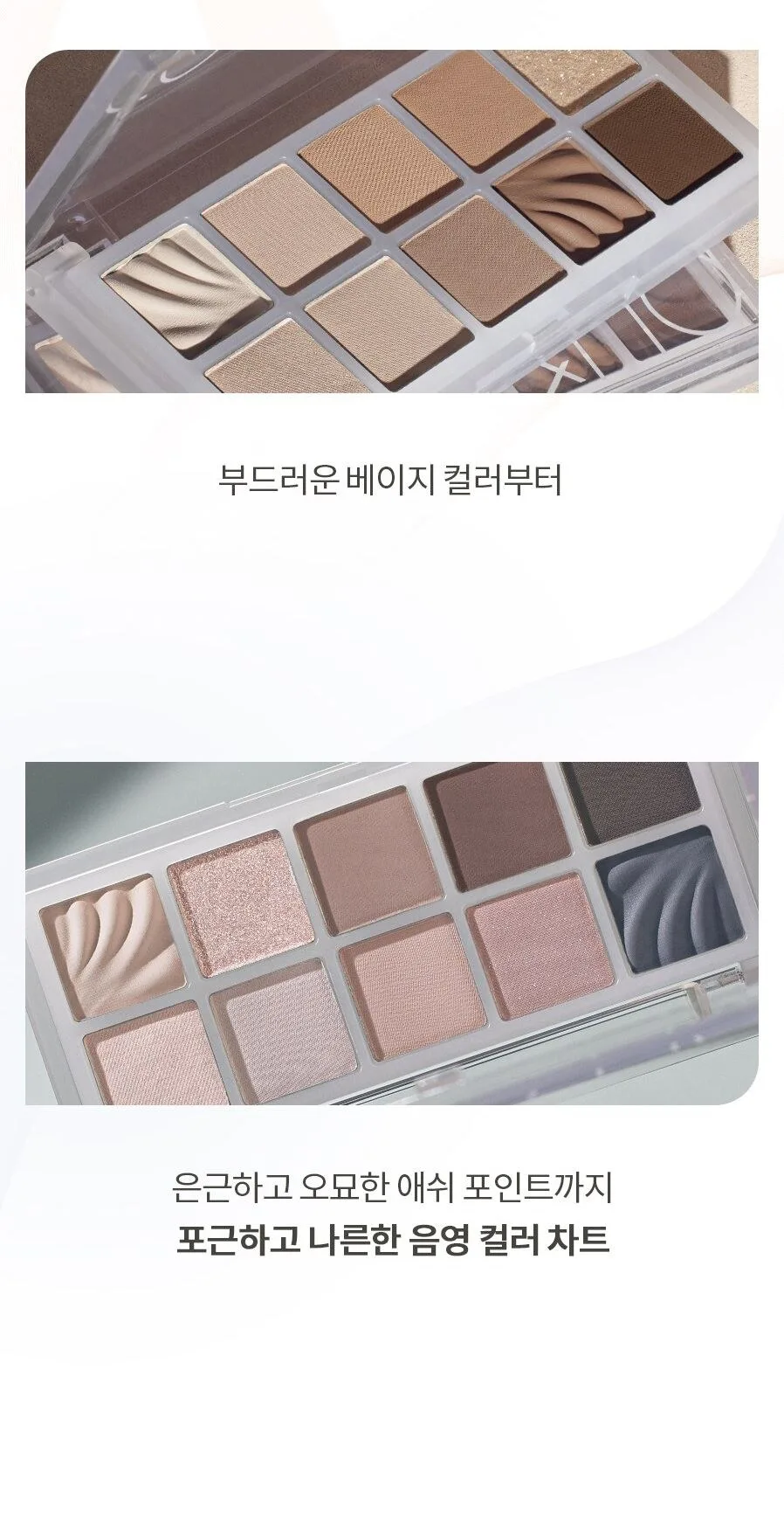 Rom&nd Better Than Palette 06 Peony Nude Garden Detail