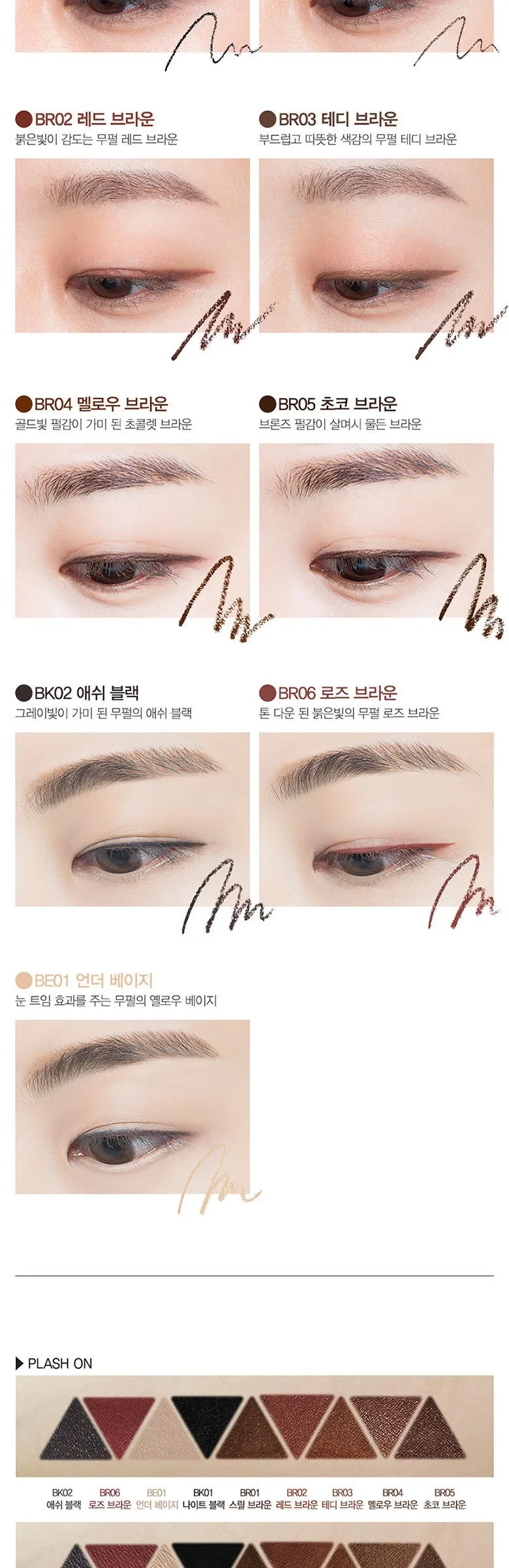 THE SAEM Eco Soul Powerproof Super Slim Eyeliner Detail
