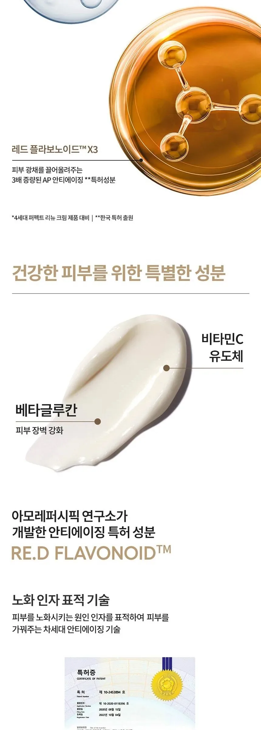 LANEIGE Perfect Renew 3X Cream Advanced 50ml Detail