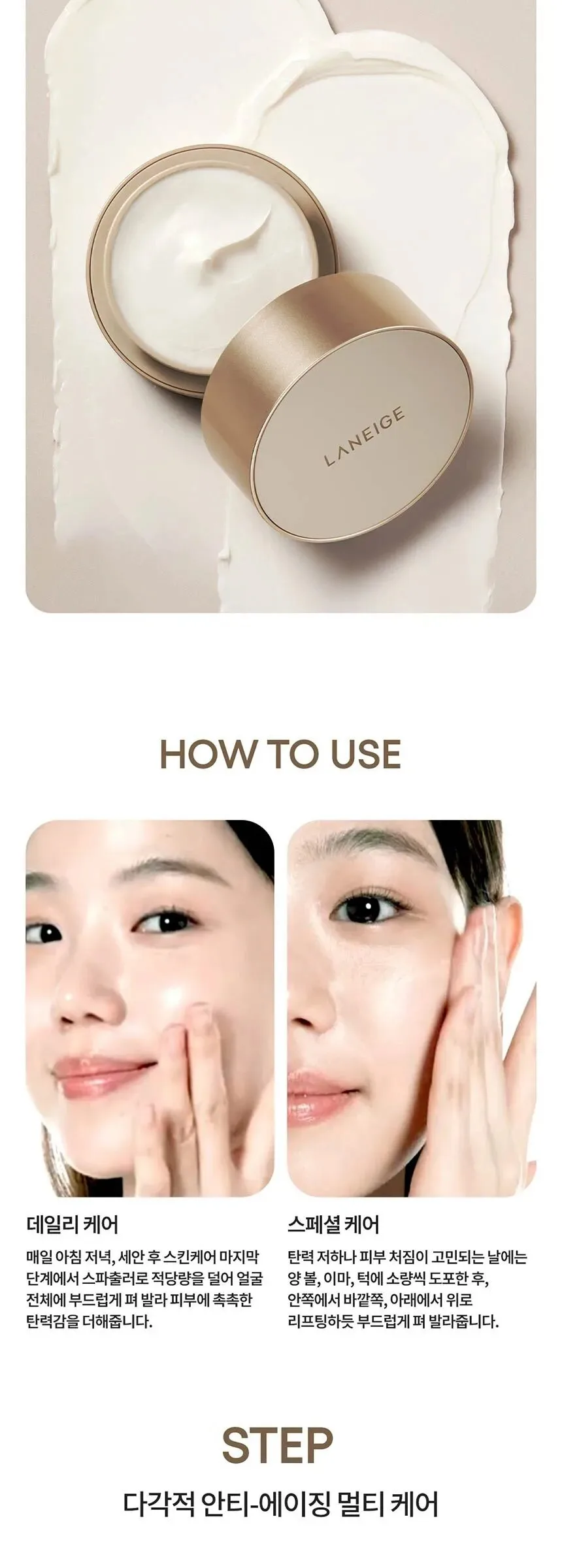 LANEIGE Perfect Renew 3X Cream Advanced 50ml Detail