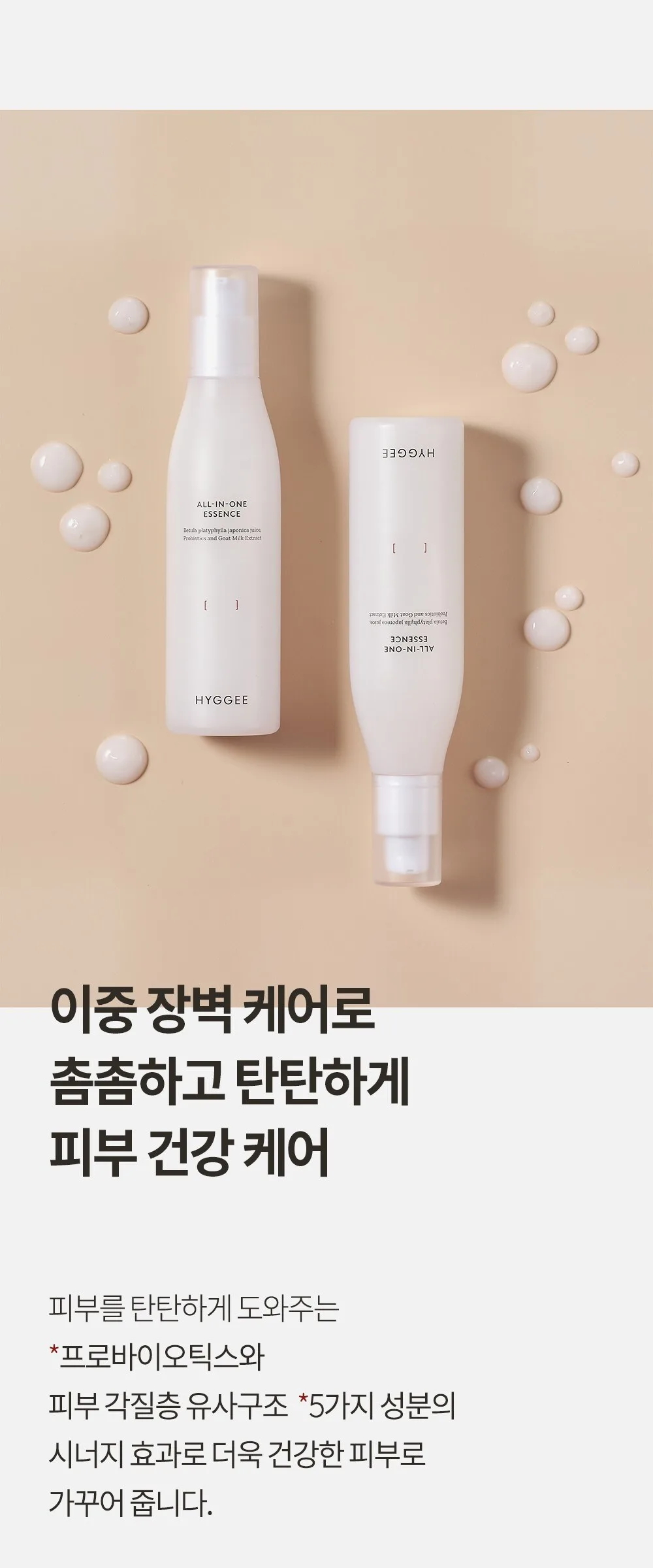 HYGGEE One Step Facial Essence Fresh 110 ml Detail
