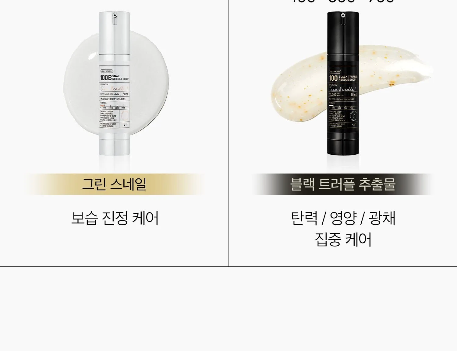 VT COSMETICS Black Truffle Reedle Shot 100 50ml Detail