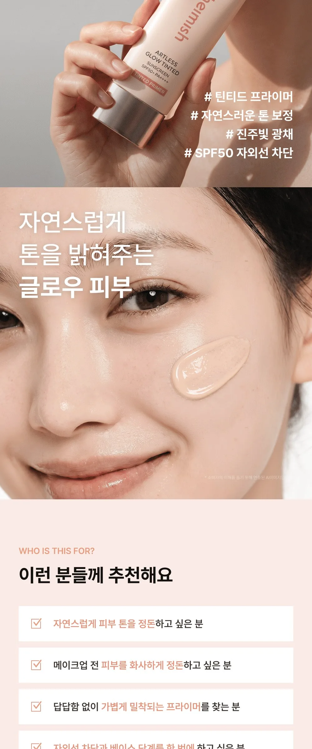HEIMISH Artless Glow Base 40ml Detail