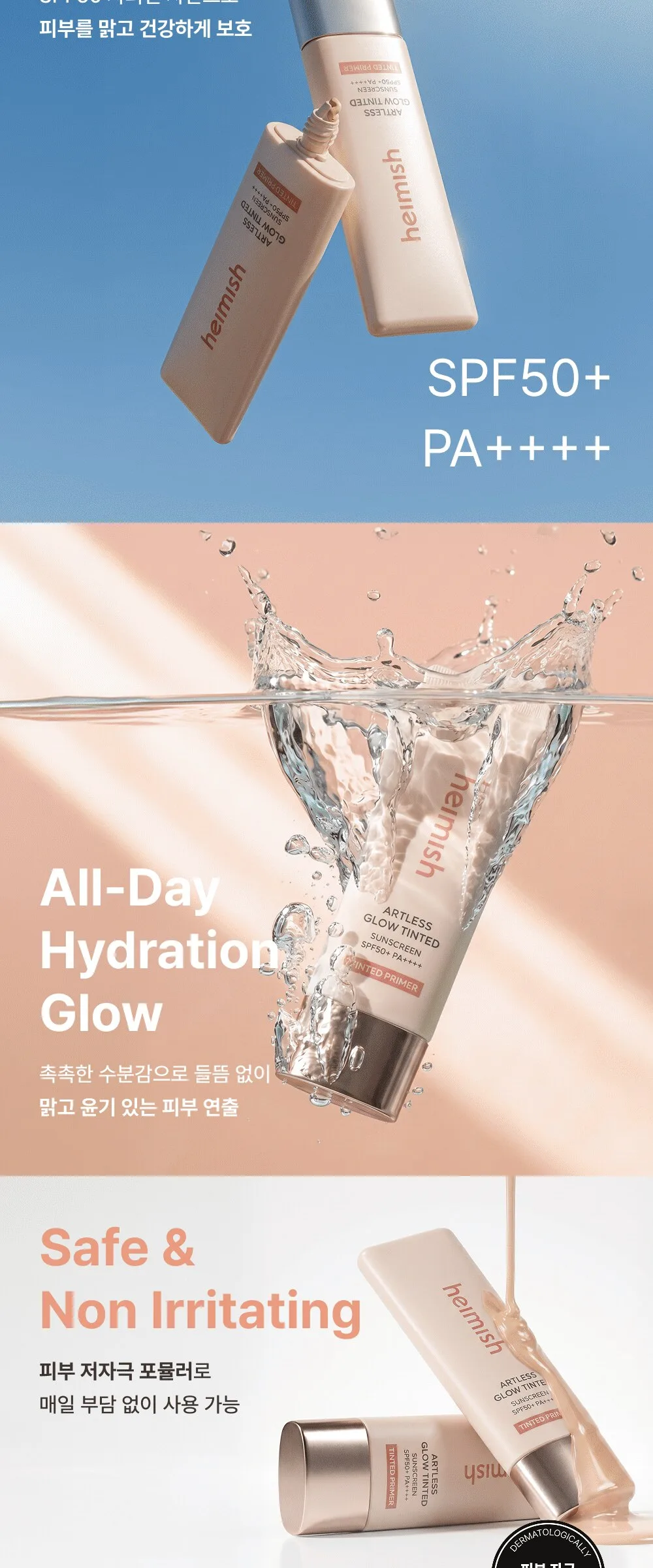 HEIMISH Artless Glow Base 40ml Detail