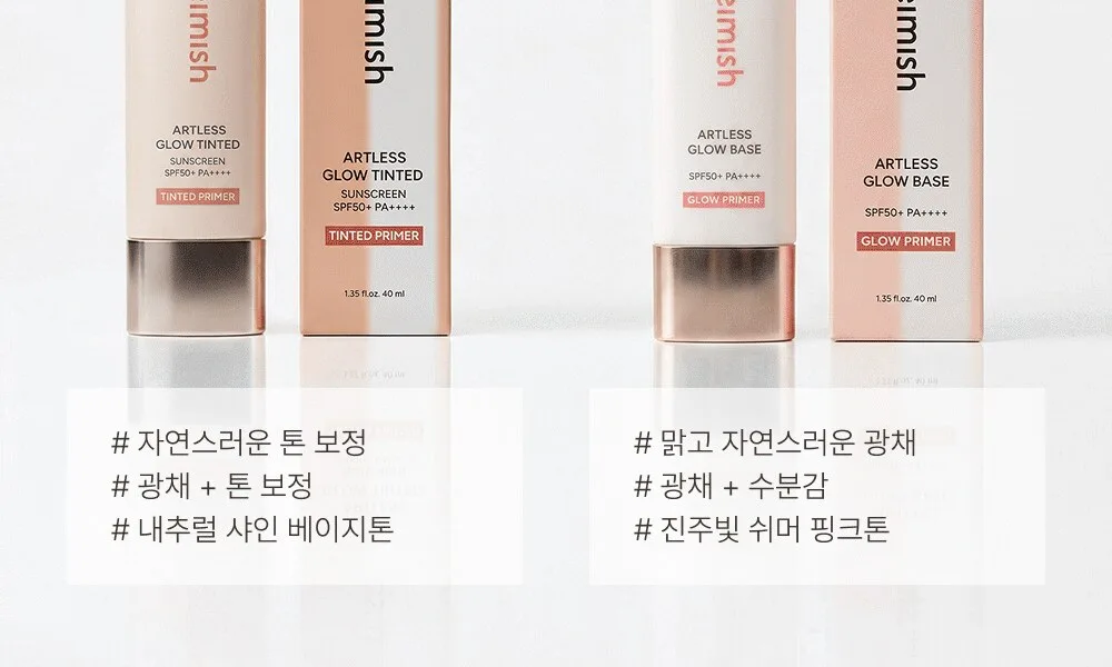 HEIMISH Artless Glow Base 40ml Detail