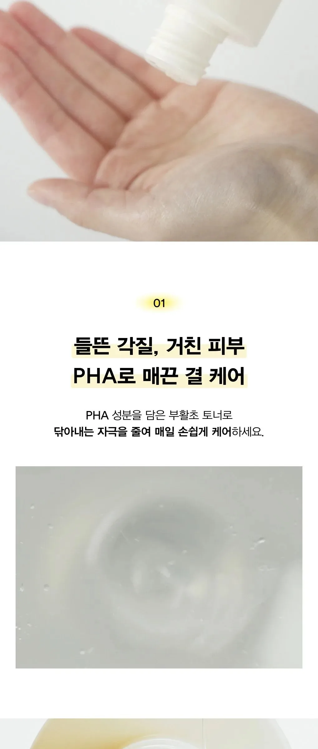 Abib Jericho Rose PHA Toner Skin Booster 200ml Detail