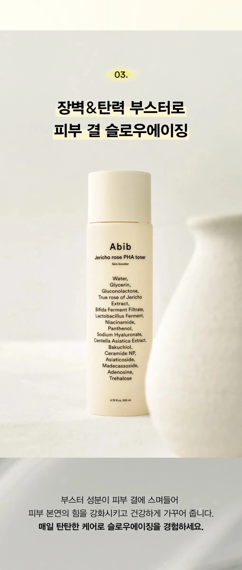 Abib Jericho Rose PHA Toner Skin Booster 200ml Detail