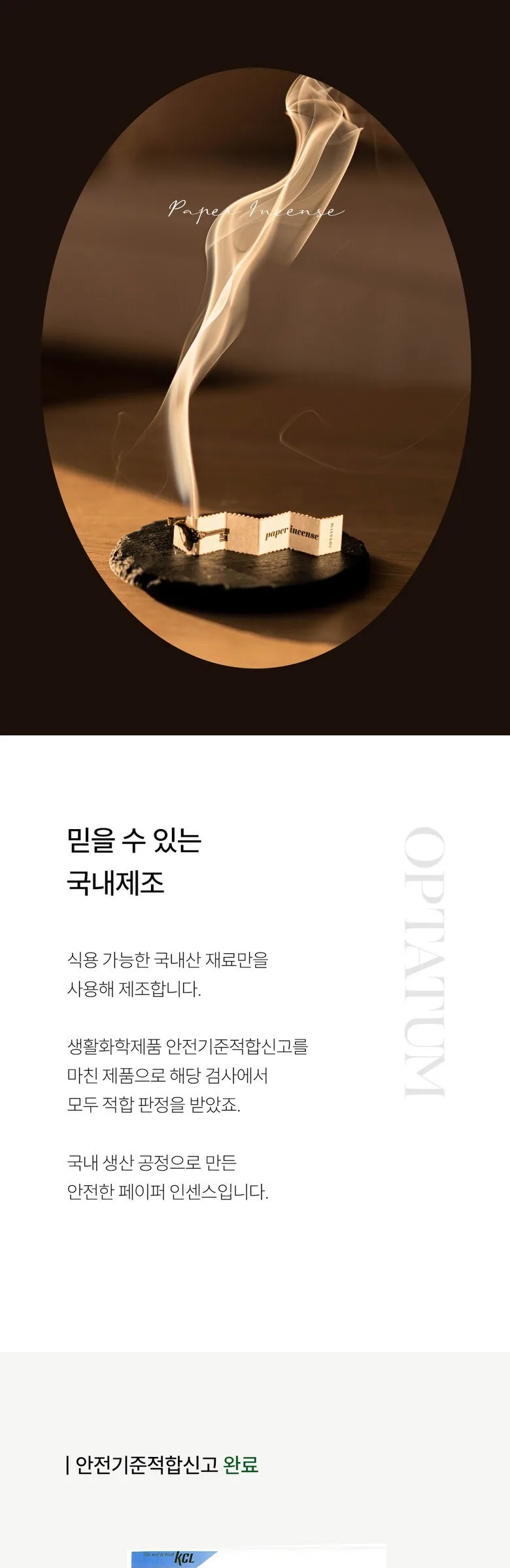 OPTATUM “Emotional Interior” Paper Incense & Grid House Holder Gift Set Detail