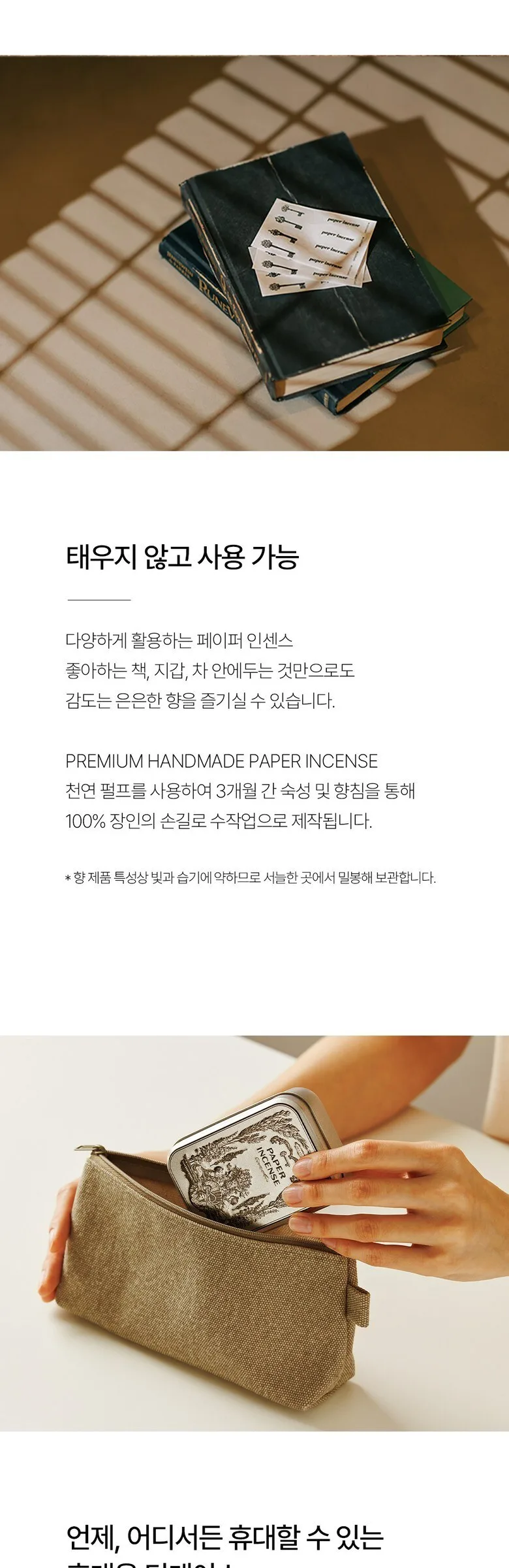OPTATUM “Emotional Interior” Paper Incense & Grid House Holder Gift Set Detail