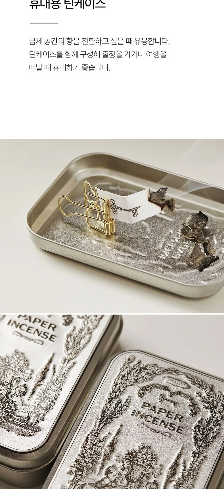 OPTATUM “Emotional Interior” Paper Incense & Grid House Holder Gift Set Detail