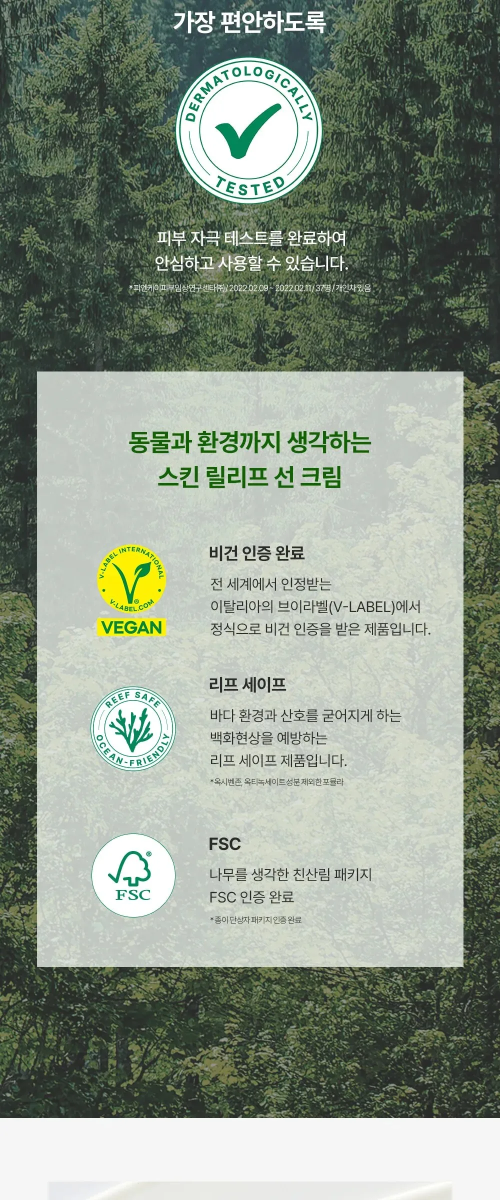 Thank You Farmer Sun Project Skin Relief Sun Cream SPF50+ PA++++ 50ml Detail