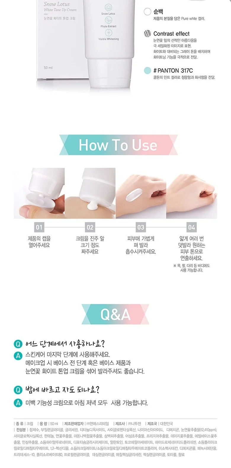 PETITFEE Snow Lotus White Tone Up Cream 50ml Detail