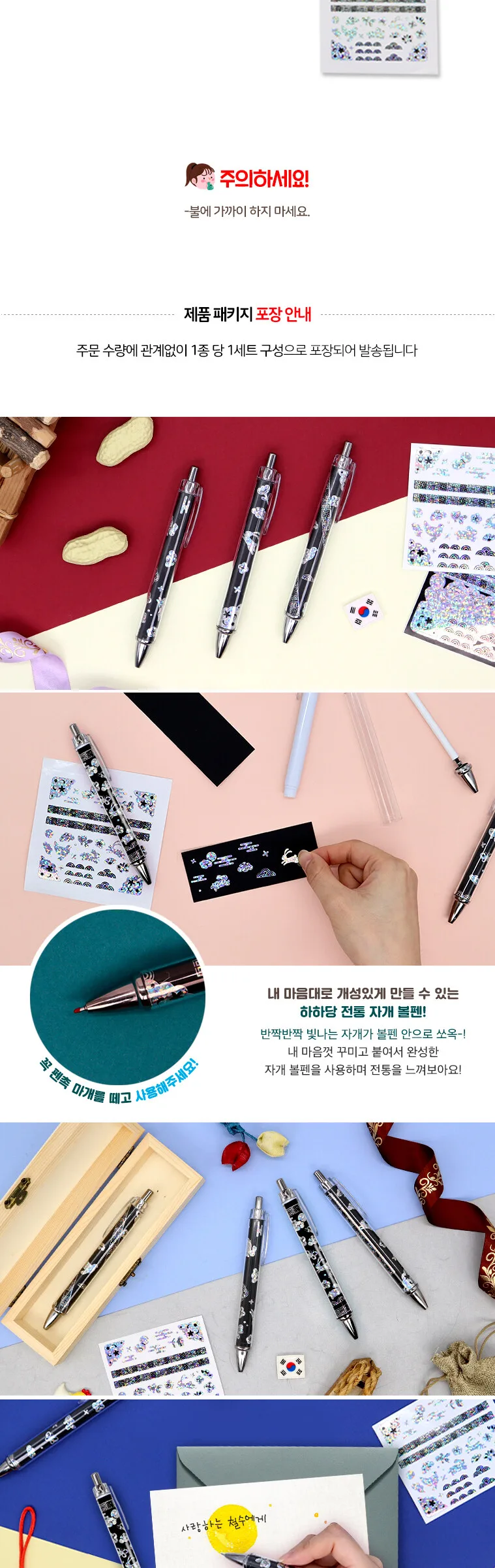 HAHADANG Traditional Mother-of-pearl Ballpoint Pen Detail