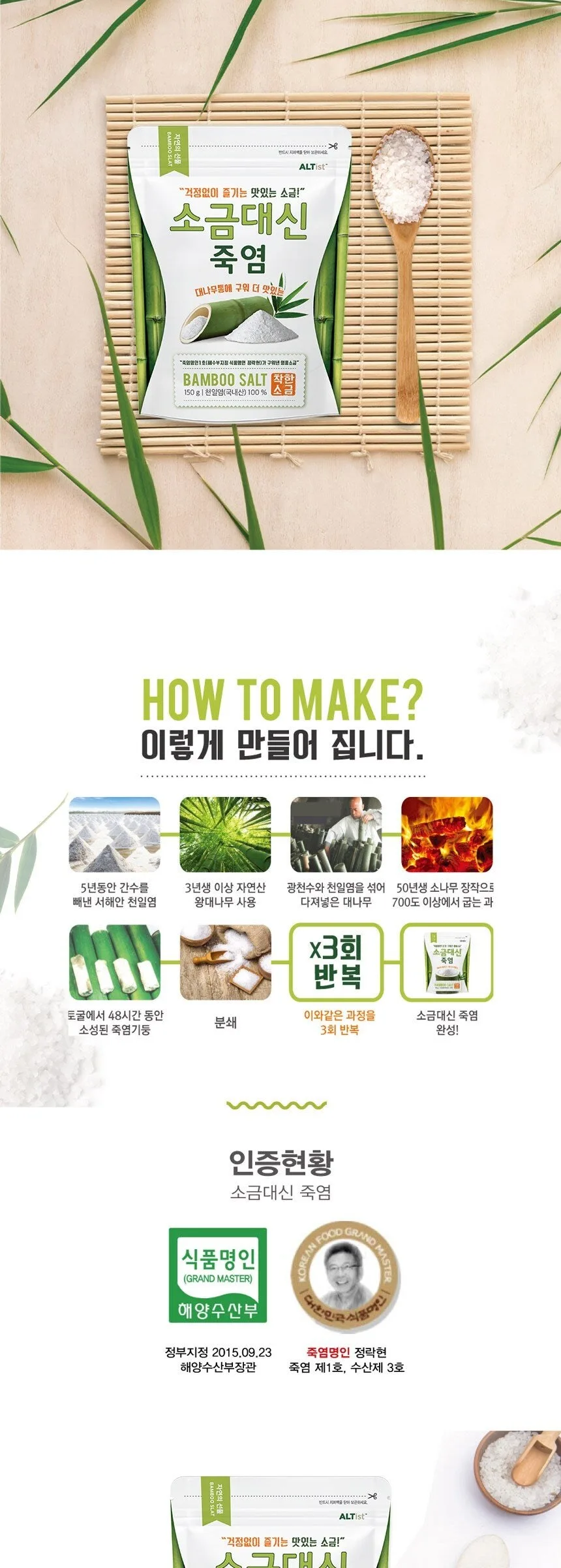 150g bamboo salt instead of salt Detail