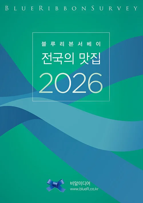 Blue Ribbon Survey Korea's Best Restaurants 2026