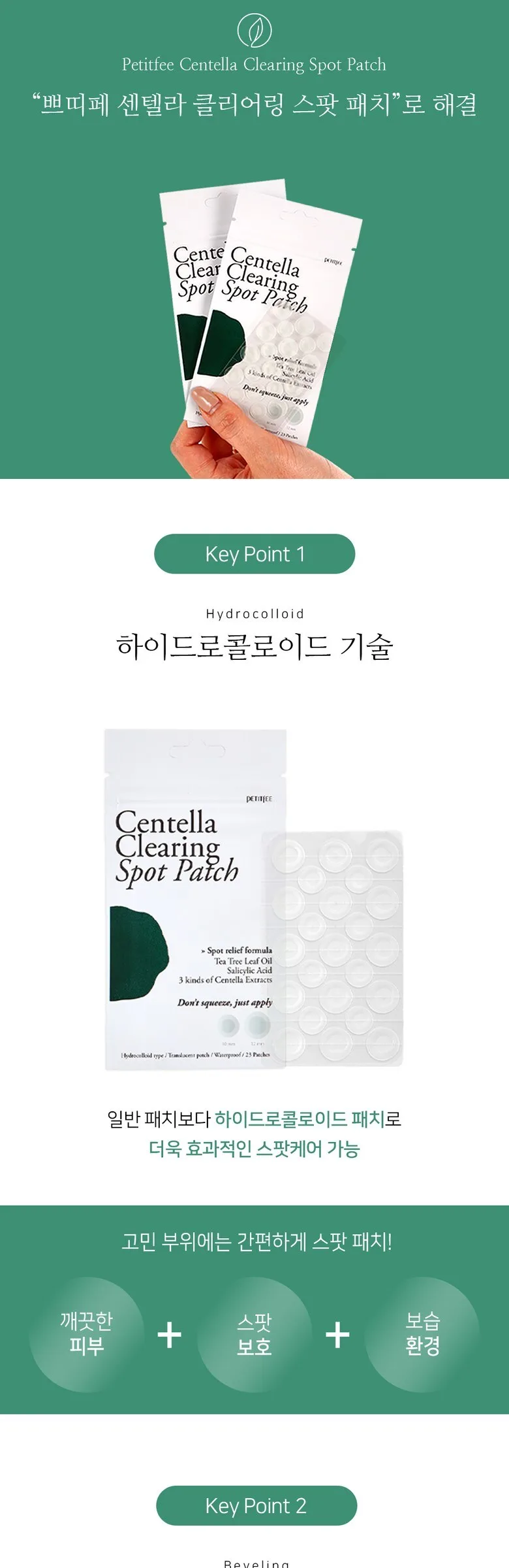 PETITFEE Centella Clearing Spot Patch 23 Patches Detail