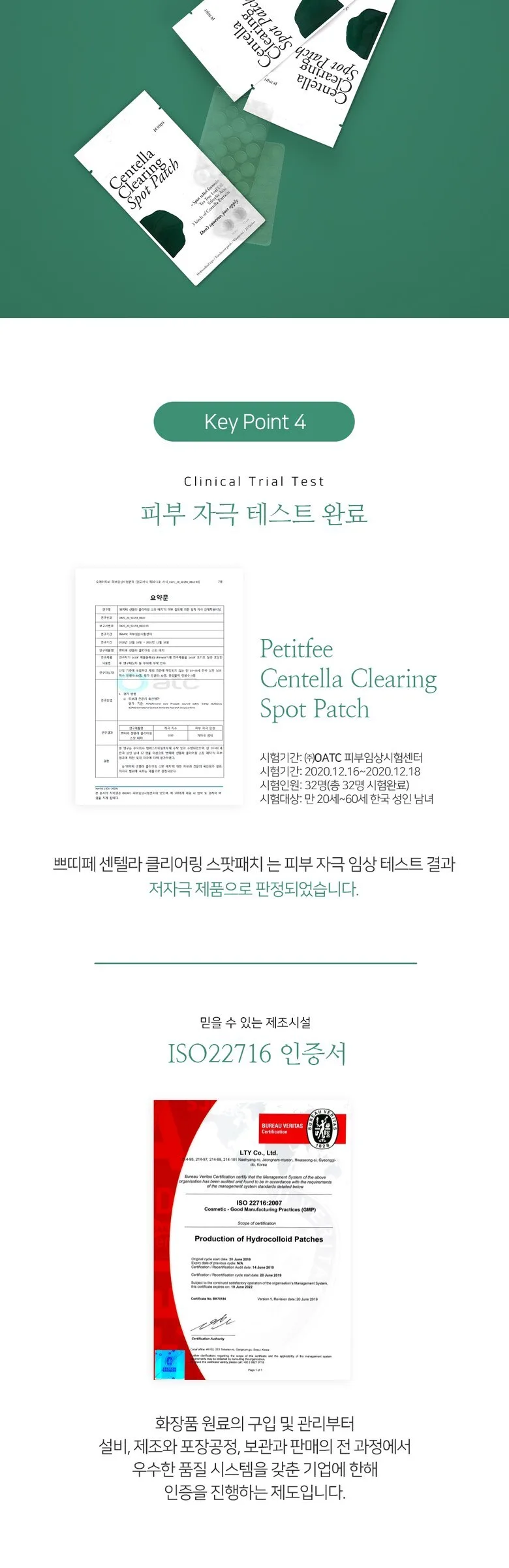 PETITFEE Centella Clearing Spot Patch 23 Patches Detail