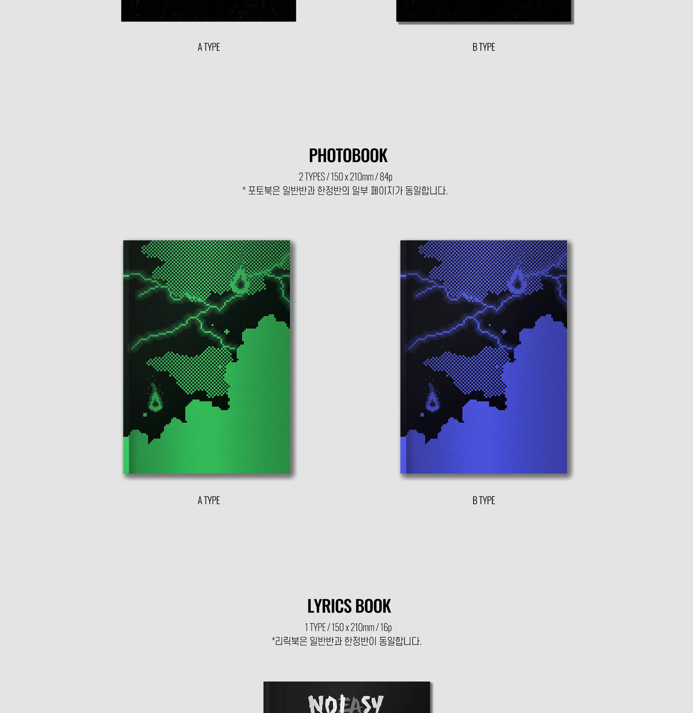 Stray Kids – NOEASY 2nd Full Album (Regular Edition, Random Version) – Stray Kids Official Album Detail