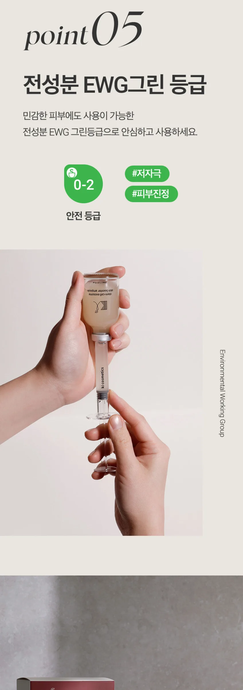 ki cosmetics Stem Cell Exosome Skin Booster Kit (Ampoule 30ml+Stem Cell 0.35ml*5ea) Detail