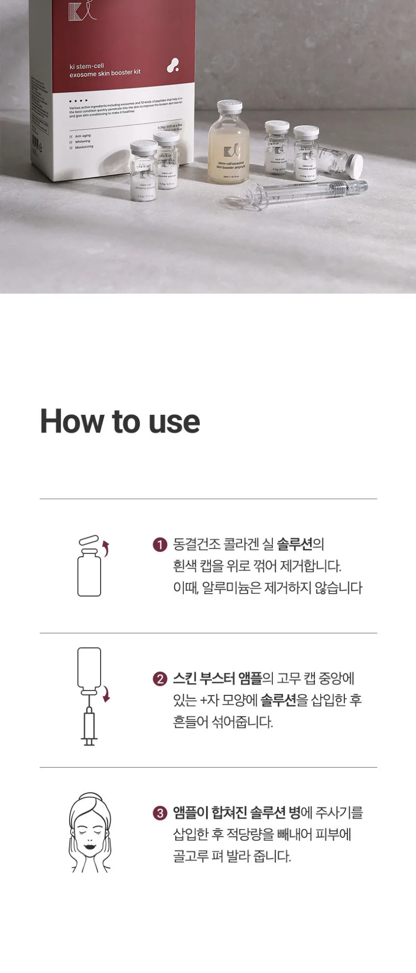 ki cosmetics Stem Cell Exosome Skin Booster Kit (Ampoule 30ml+Stem Cell 0.35ml*5ea) Detail