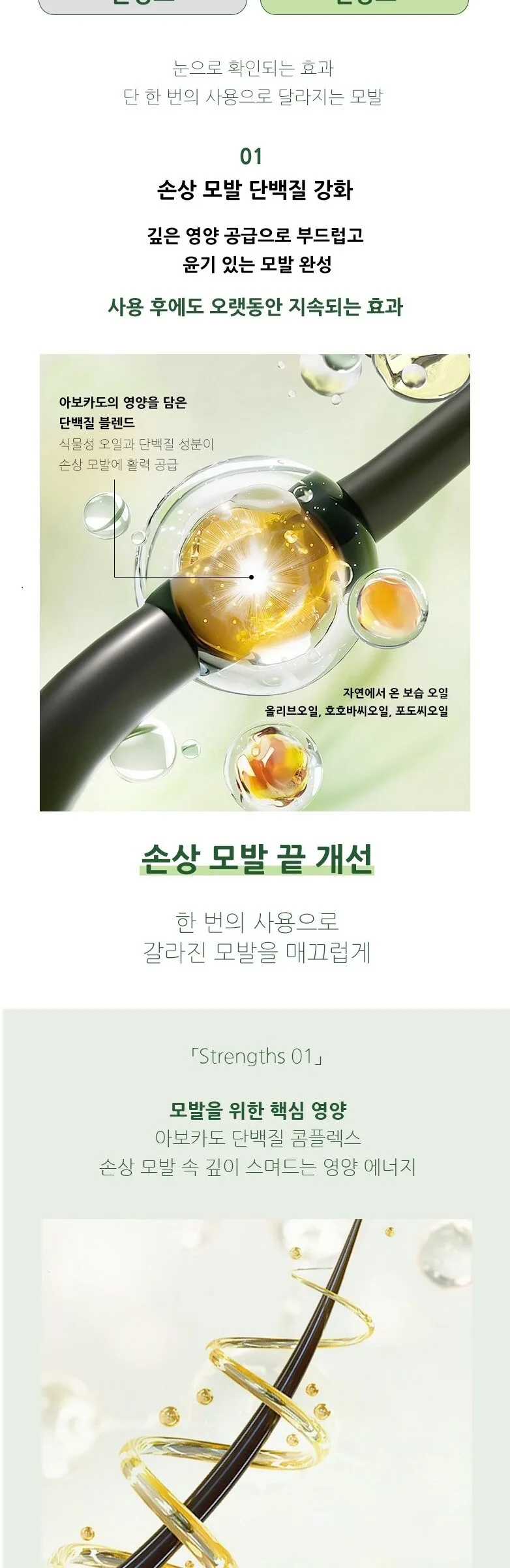 Parinoa Avocado Hair Rescue Mask 500ml Detail