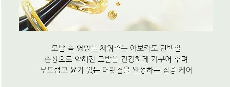 Parinoa Avocado Hair Rescue Mask 500ml Detail