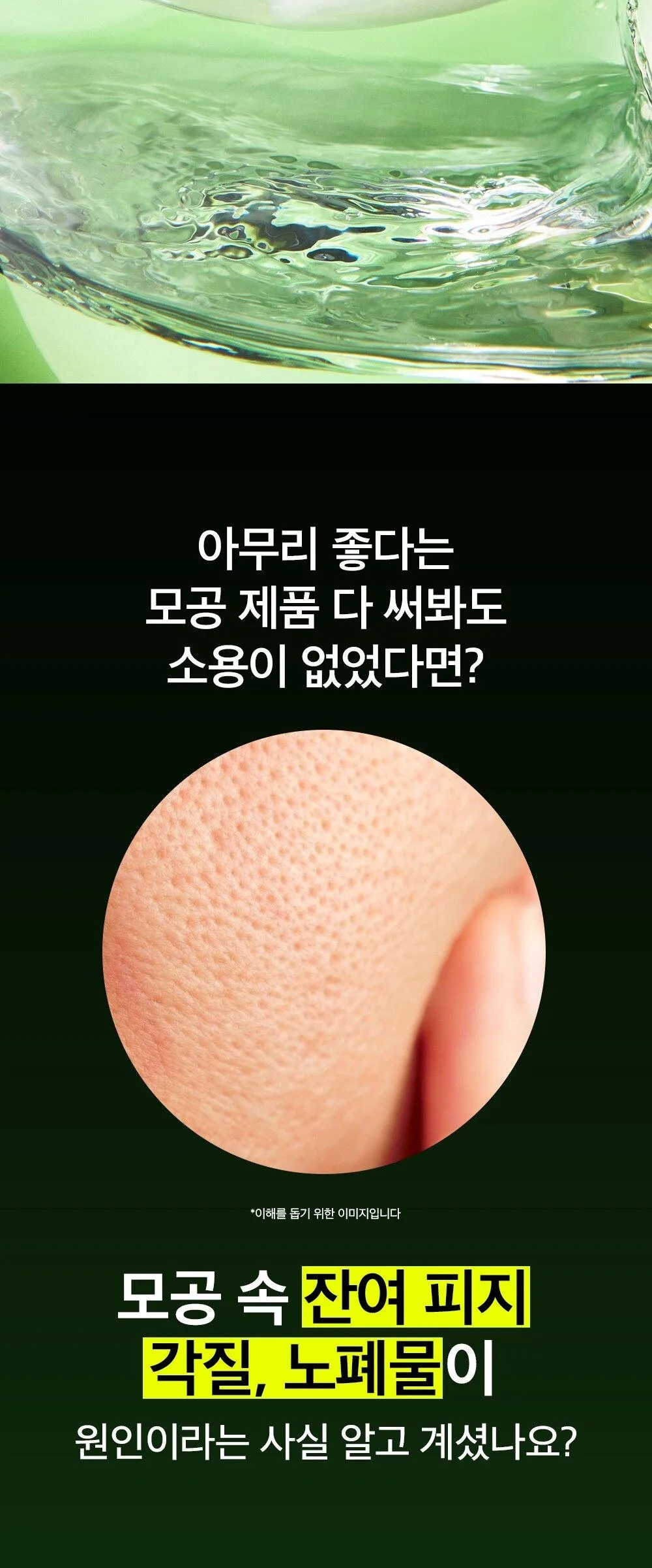 beplain Mung Bean Pore Clearing LHA Toner 265ml Detail