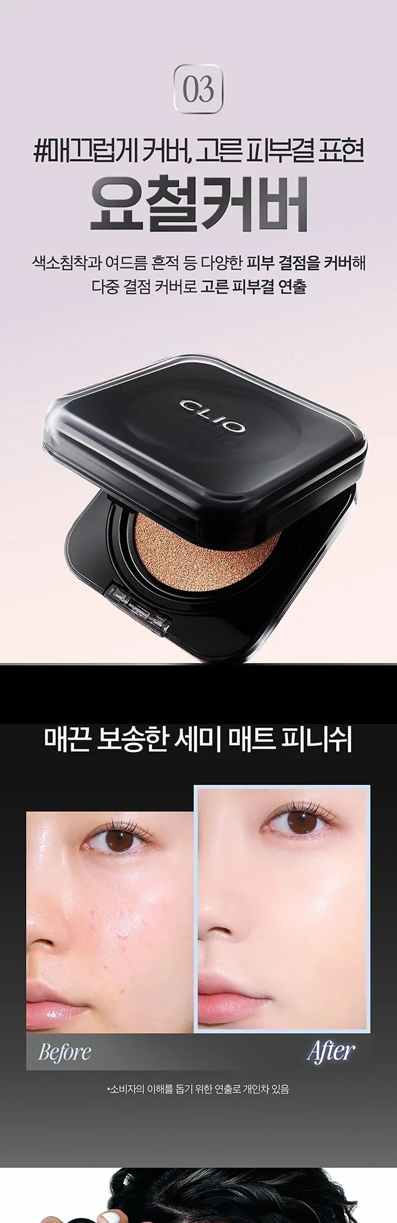 CLIO Kill Cover Foun-Wear Cushion Set 15g (Main + Refill) Detail