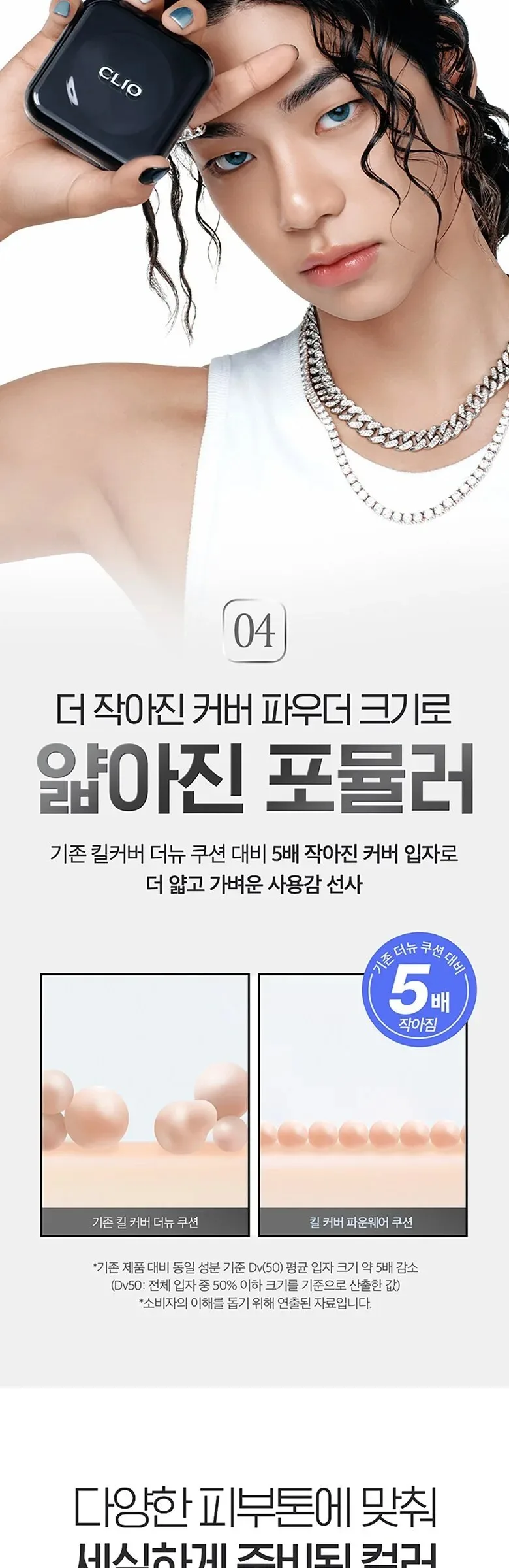 CLIO Kill Cover Foun-Wear Cushion Set 15g (Main + Refill) Detail
