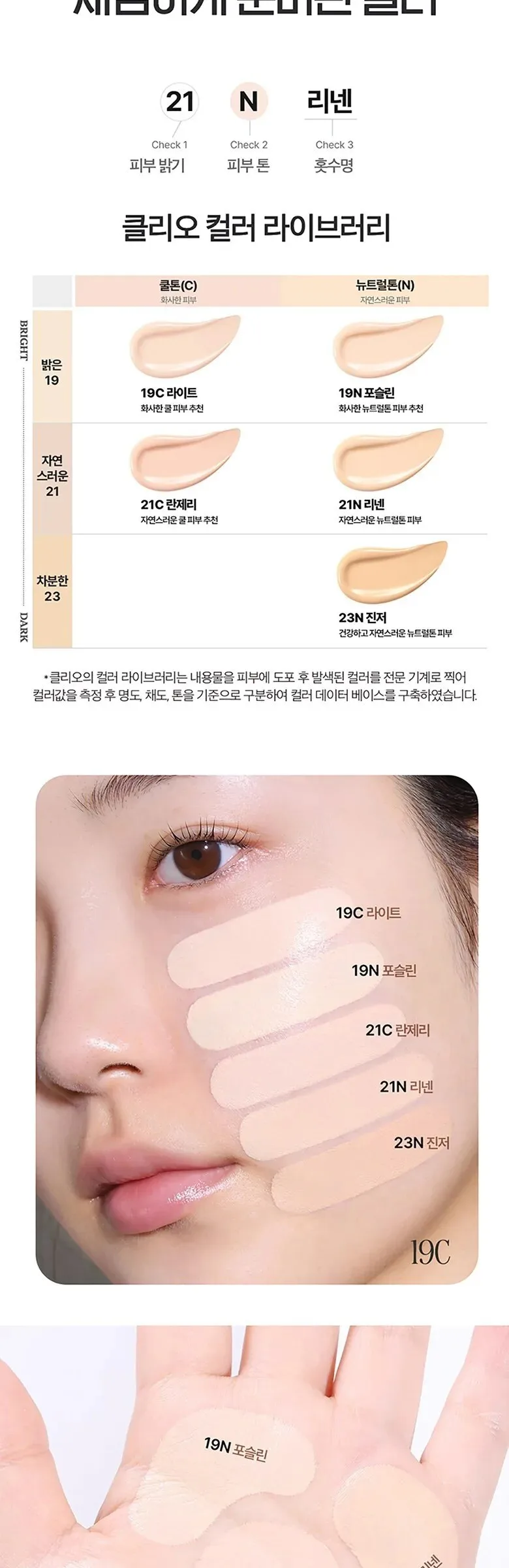 CLIO Kill Cover Foun-Wear Cushion Set 15g (Main + Refill) Detail