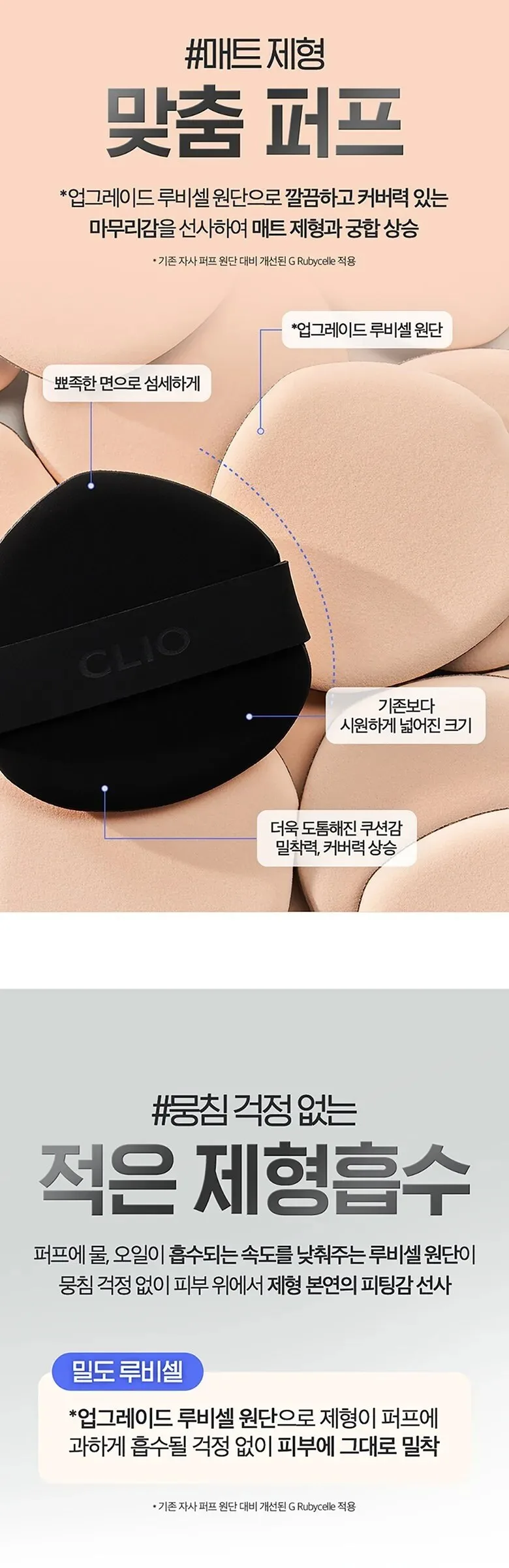 CLIO Kill Cover Foun-Wear Cushion Set 15g (Main + Refill) Detail