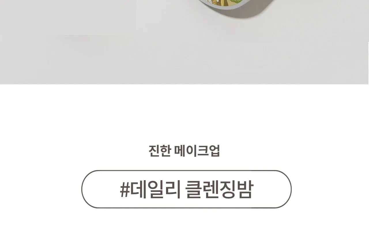 HEIMISH All Clean Balm Mandarin 120ml Detail