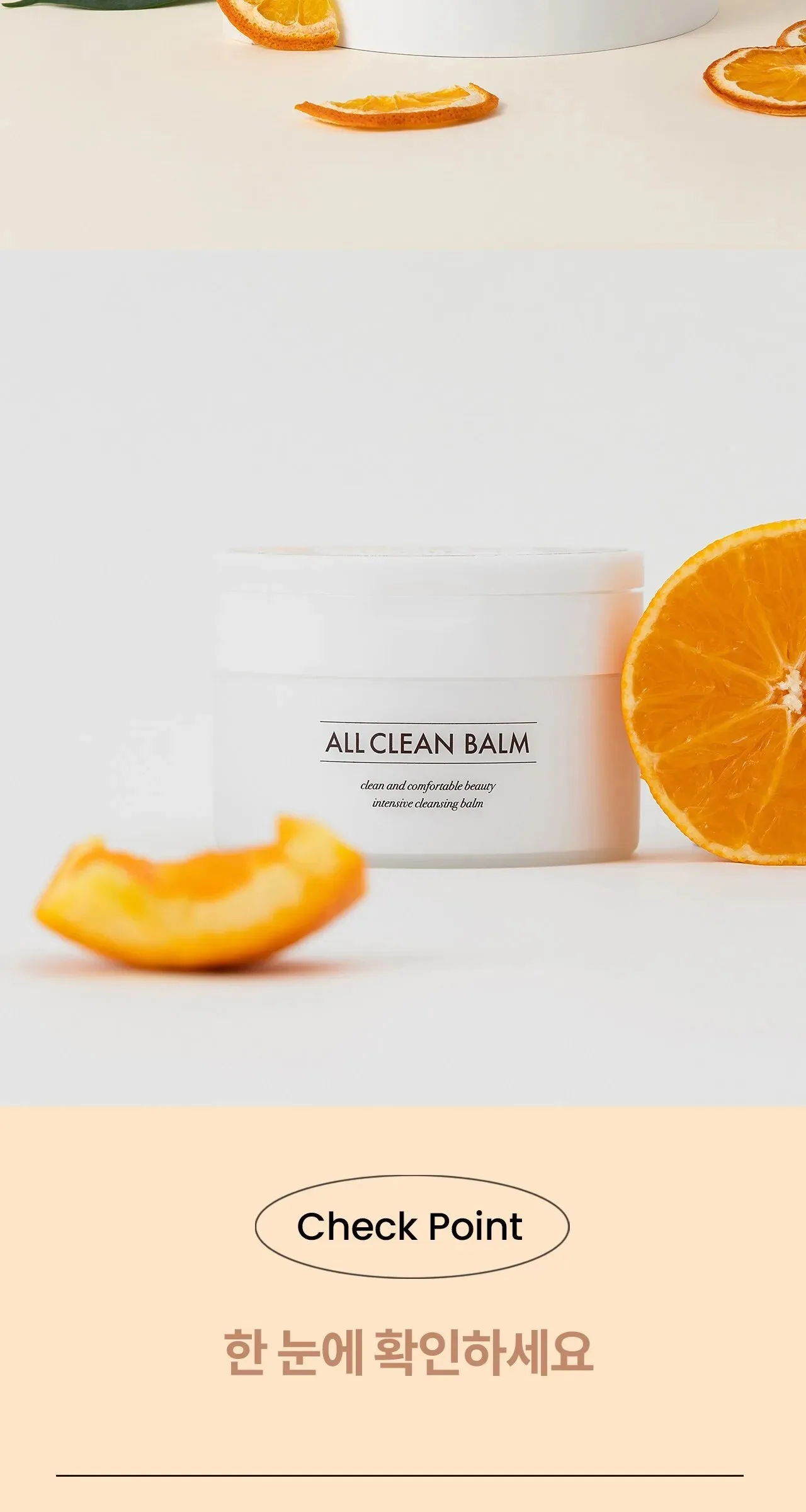 HEIMISH All Clean Balm Mandarin 120ml Detail