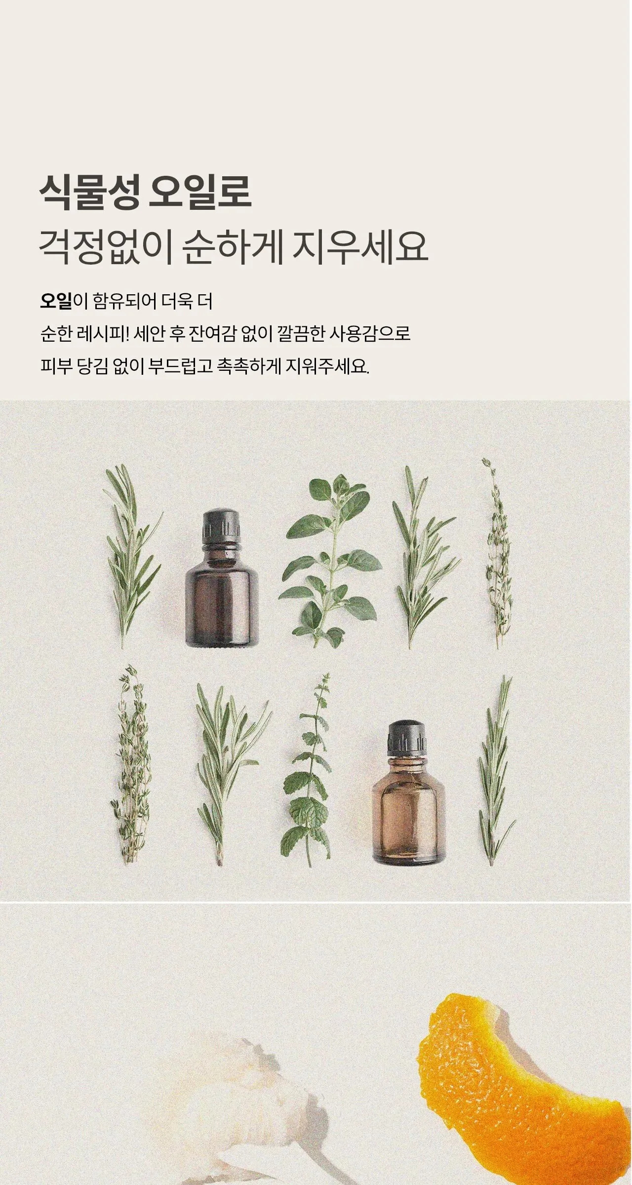 HEIMISH All Clean Balm Mandarin 120ml Detail