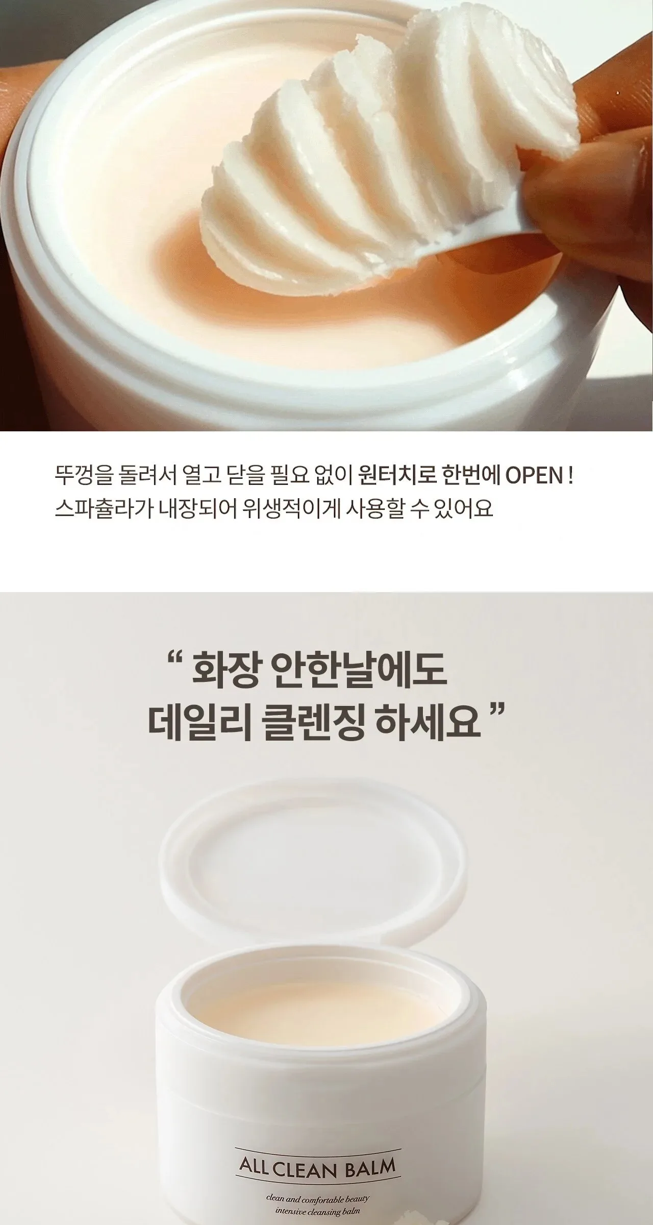 HEIMISH All Clean Balm Mandarin 120ml Detail