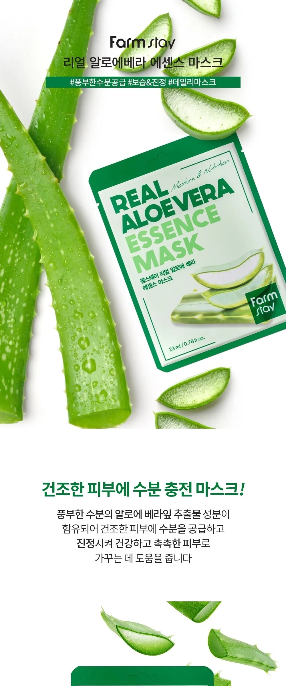 Farmstay Real Essence Mask 23ml*20sheets Detail
