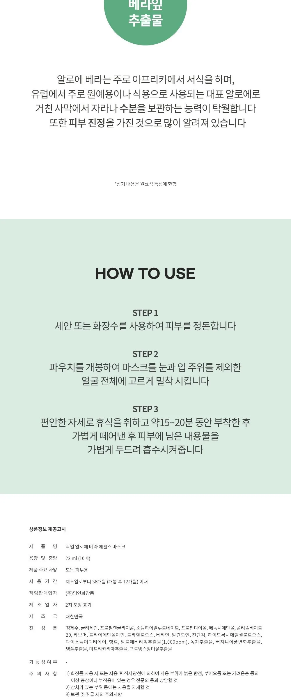 Farmstay Real Essence Mask 23ml*20sheets Detail