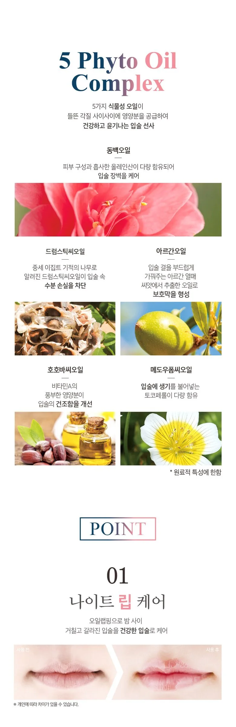 PETITFEE Oil Blossom Lip Mask 15g Detail