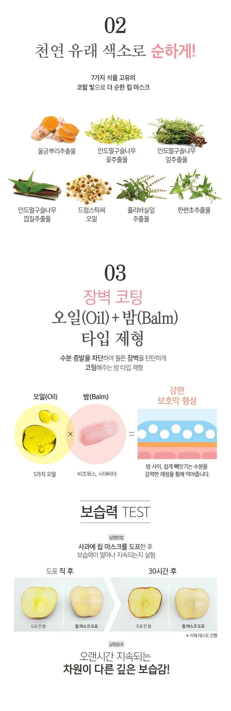 PETITFEE Oil Blossom Lip Mask 15g Detail
