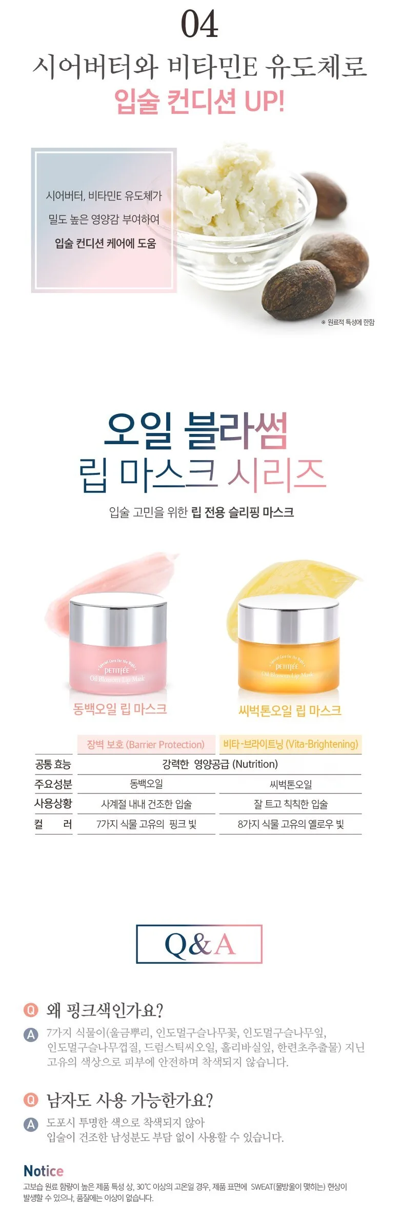 PETITFEE Oil Blossom Lip Mask 15g Detail